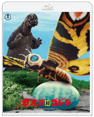 Mothra vs. Godzilla Remaster 4K Blu-ray Japan free new shipping 24-image