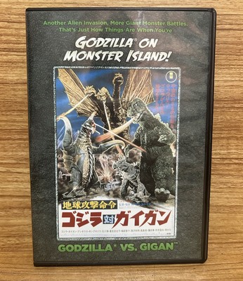 Godzilla On Monster Island / Godzilla vs. Gigan DVD - Kraken Releasing - Sci Fi-image