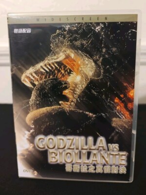 GODZILLA VS BIOLLANTE DVD Region 3 Widescreen Chinese English -image