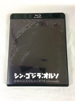 Toho Shin Godzilla ORTHO chromatic Blu-ray Movie From Japan Free Shipping-image