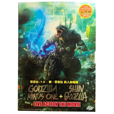 LIVE ACTION GODZILLA MINUS ONE+SHIN GODZILLA THE MOVIE DVD FREE SHIP-image