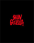 4K Ultra HD Blu-ray w/ 3Blu-ray Movie Shin Godzilla Resurgence Special Edition -image