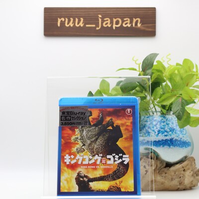 King Kong vs. Godzilla Blu-ray Kaiju Movie TOHO Masterpiece Selection NEW-image