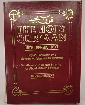 THE HOLY QUR'AN With AAABIC TEXT - Revised Edition 2012-image