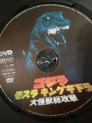 Godzilla Mothra King Ghidorah GMK Japanese dvd-image