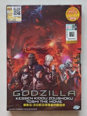  Anime DVD Godzilla 2: Kessen Kidou Zoushoku Toshi (2018) ENG Version All Region-image