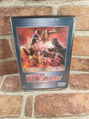 Godzilla vs Gigan Dvd Uncut Version! New Sealed RARE HTF-image