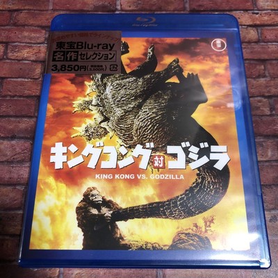 Blu-Ray King Kong Vs. Godzilla '62 Toho-image