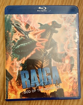 RAIGA GOD OF THE MONSTERS BLU-RAY LIMITED ED. BLURAY SRS CINEMA KAIJU GODZILLA-image