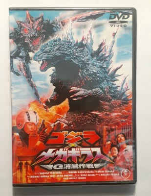 Godzilla X Megagiuras Dvd Uncut-image