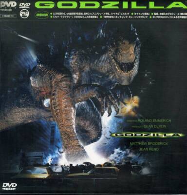 GODZILLA :Roland Emmerich-　Japanese original DVD-image