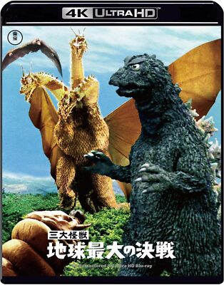 Ghidorah the Three-Headed Monster 4K Remaster 4K Ultra HD Blu-ray  NEW Godzilla-image