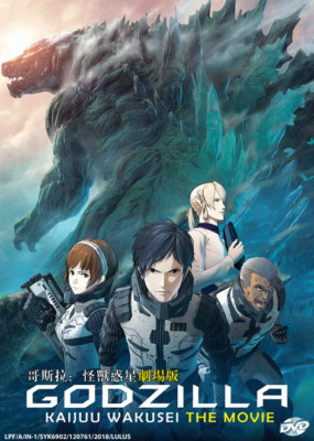 DVD Anime GODZILLA Kaijuu Wakusei The Movie English Version-image