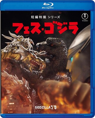 New FES GODZILLA Blu-ray Japan TBR-35031D 4988104141316 PSL-image