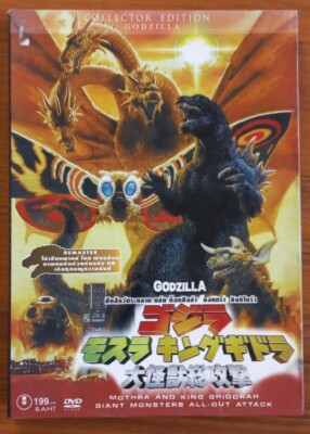 Godzilla, Mothra and King Ghidorah: Giant Monsters All-Out Attack - DVD (No Eng)-image