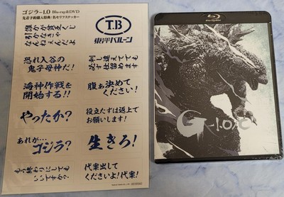 Blu-Ray Godzilla-1.0/C Minus One Color Monochrome-image