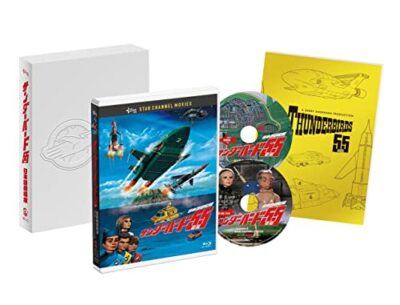Thunderbirds 55/GOGO Japanese Movie Collector's Edition Blu-ray English Audio-image