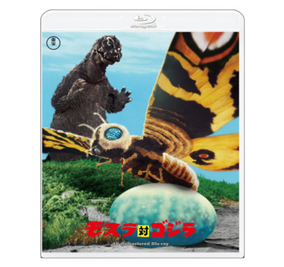 Mothra vs. Godzilla 4K Remaster Blu-ray TOHO Godzilla Store Japan Japanese Kaiju-image