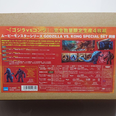 Godzilla VS. Kong Limited Edition 4-disc DVD set/with figure!-image