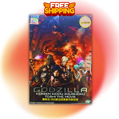 Godzilla 2: Kessen Kidou Zoushoku Toshi Movie Anime Dvd Series English Dubbed-image
