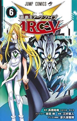 New Yu-Gi-Oh Arc-V Vol.6 Manga+Card Vulgate the Timelord Progenitor Japan-image