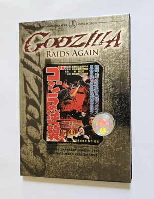 GODZILLA DVD 7 GODZILLA RAIDS AGAIN 1955 TOHO MASTER COLLECTION SPECIAL EDITION -image