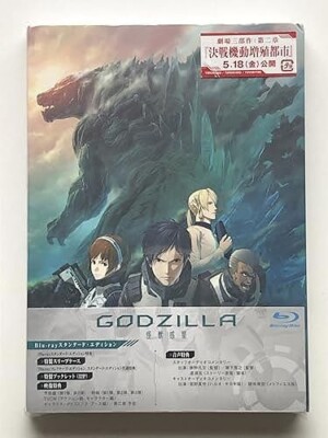 Godzilla Planet of the Monsters First Limited Edition Blu-ray Booklet Japan-image
