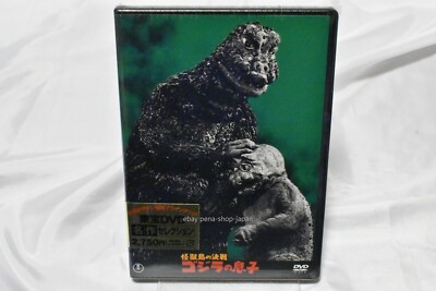 [Region 2] Son of Godzilla Toho DVD Masterpiece Sellection Japanese-image