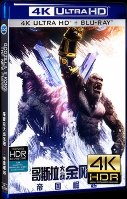 2024 1-D Ultra HD 4K Godzilla x Kong: The New Empire for Gift Collection-image