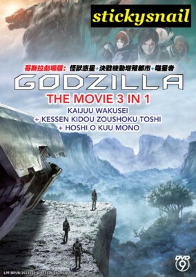 Anime DVD GODZILLA The Movie 3 In 1: Kaijuu + Kessen + Hoshi ENG DUB & SUB-image