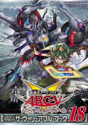 Yu-Gi-Oh! Arc-V Official Card Game Catalog The Valuable Book 18 Not with Card -image