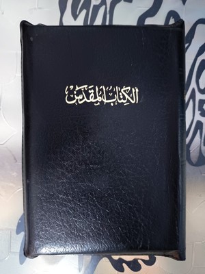 Arabic Holy Bible Old and New Testament With leather cover الكتاب المقدس عهدين-image