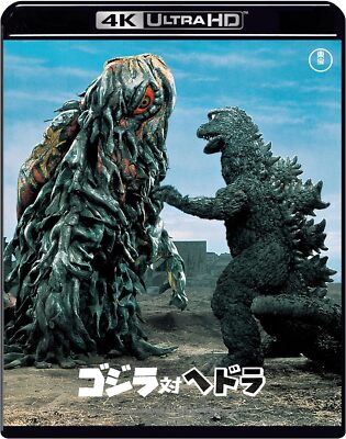 Godzilla vs Hedorah The Smog Monster 4K Remaster 4K Ultra HD Blu-ray Movie-image