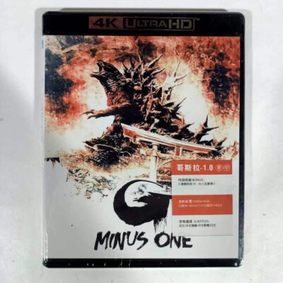 Seal Box NEW All RegionPlay Godzilla Minus One: 2023 4K 1-Disc 1080P-image
