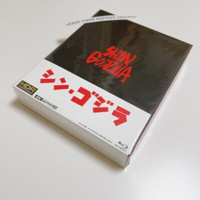 Shin Godzilla 4K UHD Blu-ray + 3 Blu-ray Special Edition Godzilla Resurgence-image