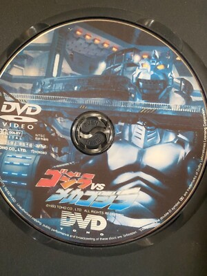 Godzilla vs MechaGodzilla 1993 Japanese dvd-image