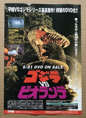 GODZILLA VS. BIOLLANTE/PROJECT ARMS FLYER (1989) Japanese DVD Advertisement-image