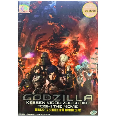 DVD Anime Godzilla Movie 2:Kessen Kidou Zoushoku Toshi 2018 All Region Free Ship-image