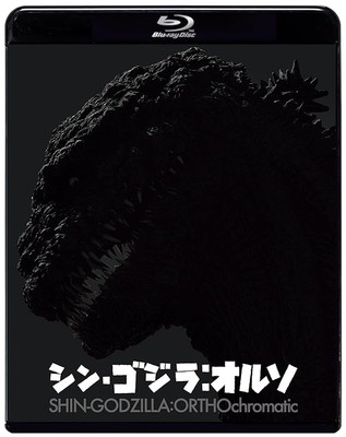 [Japanese] Shin Godzilla ORTHO JAPAB Blu-ray Achromatic version-image
