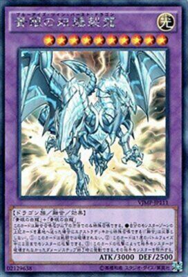 [twin Explosion Dragon Sagan] Yu-gi-oh Single Card Arc-v Theater Version-image
