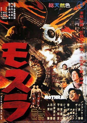 Mothra (DVD, 1961) DVD COPY DISC ONLY-image