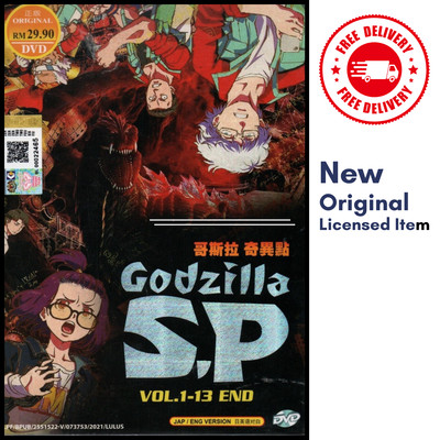 DVD Anime Godzilla S.P /Singular Point Complete TV Series (1-13 End) English Dub-image