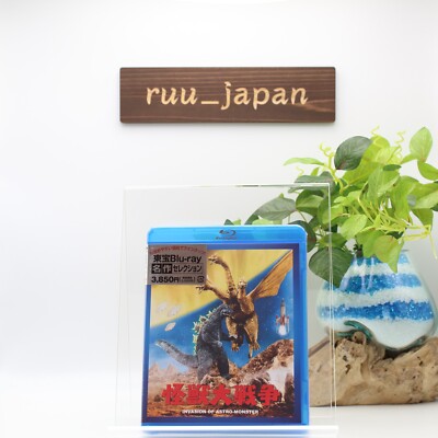 Godzilla Invasion of Astro-Monster TOHO Blu-ray Masterpiece Selection new-image