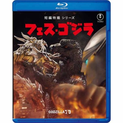 [Godzilla Store] 