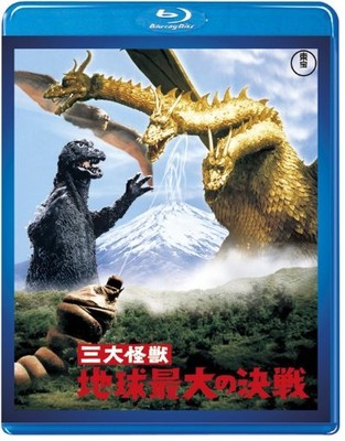 GODZILLA :GHIDRA,THE THREE-HEADED MONSTER　-　TOHO　High quality  Japanese original-image