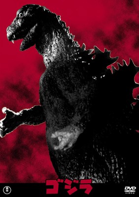 Godzilla (DVD) Takarada Akira (UK IMPORT)-image