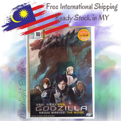 Anime DVD Godzilla 1: Kaijuu Wakusei (Planet of the Monsters) ENGLISH Dubb/Subt-image