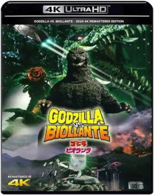 GODZILLA VS. BIOLLANTE 1989 - 2024 NEW 4K REMASTER - JAP/EN  4K ULTRA HD BLU RAY-image