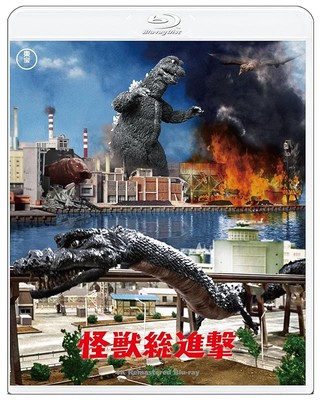[Japanese] Destroy All Monsters 4K Remaster Blu-ray Godzilla King Ghidorah-image