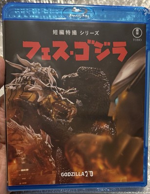 ● Fes Godzilla● Blu-ray TOHO Short Film ●Region Free ●70th Anniversary Japan-image